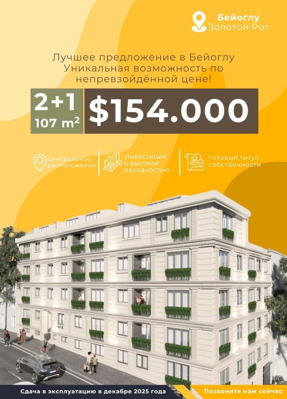 Apartment in Istanbul, Türkei, 107 m² - Foto 1