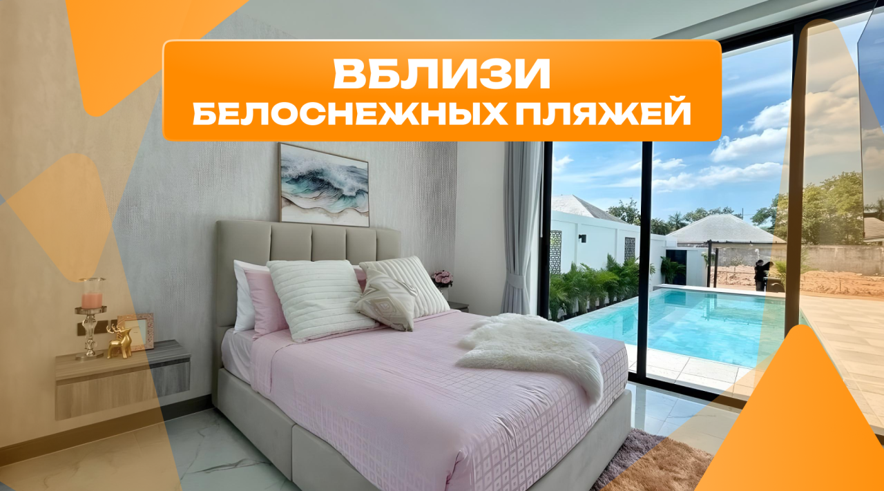 Villa en Pattaya, Tailandia, 232 m² - imagen 1