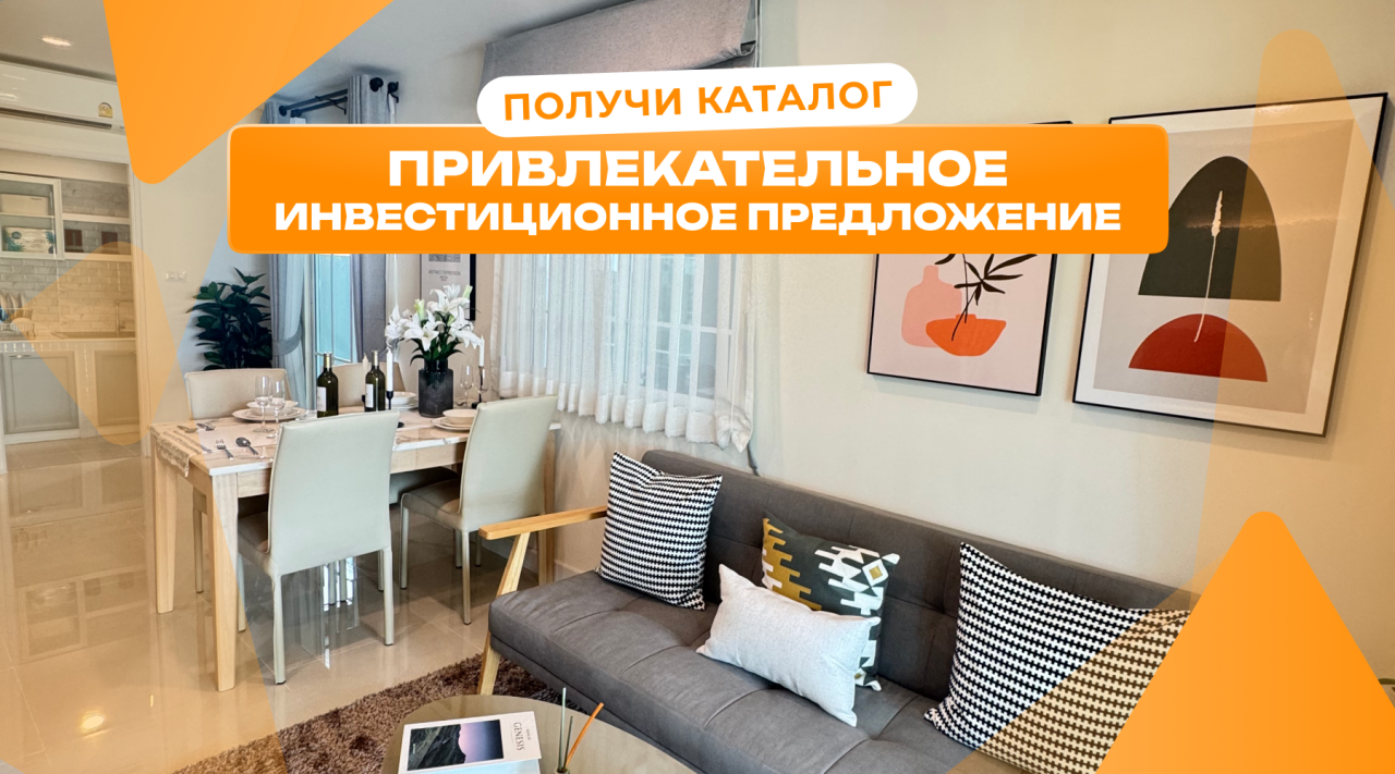 Maison urbaine à Pattaya, Thaïlande, 110 m² - image 1