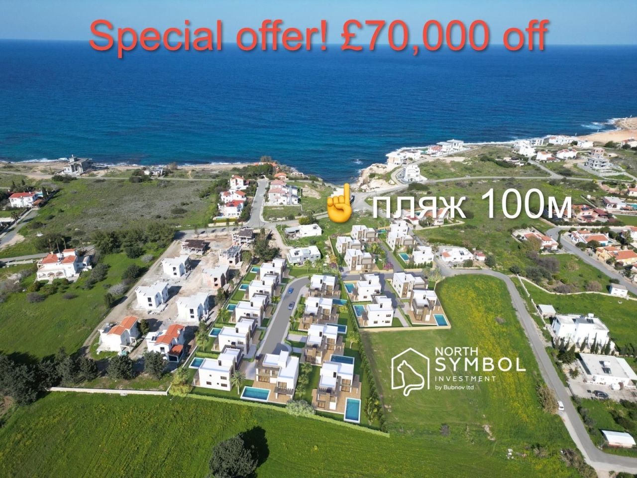 Villa en Kyrenia, Chipre, 230 m² - imagen 1