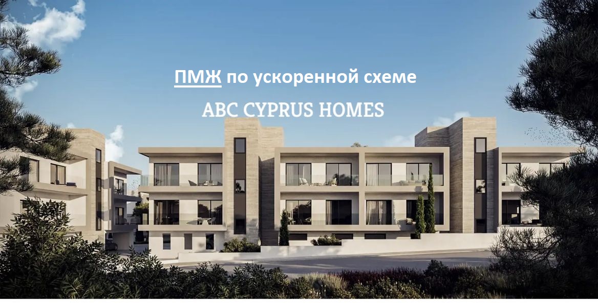 Apartamento en Pafos, Chipre, 98 m² - imagen 1