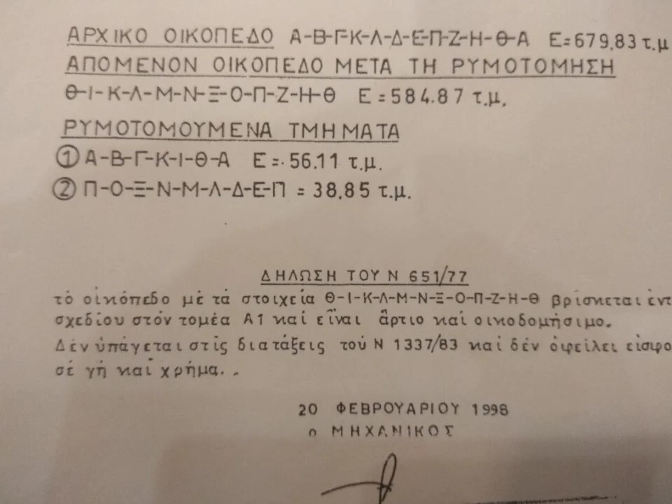 Land in Sithonia, Greece, 584 m² - picture 3