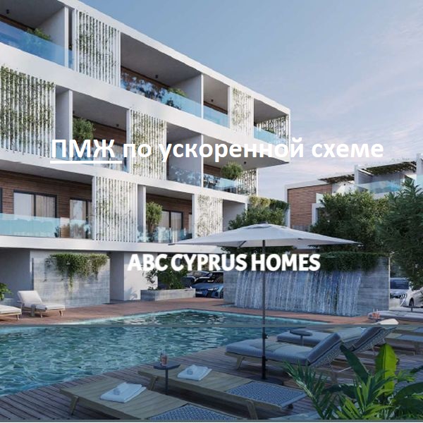 Apartamento en Pafos, Chipre, 69 m² - imagen 1