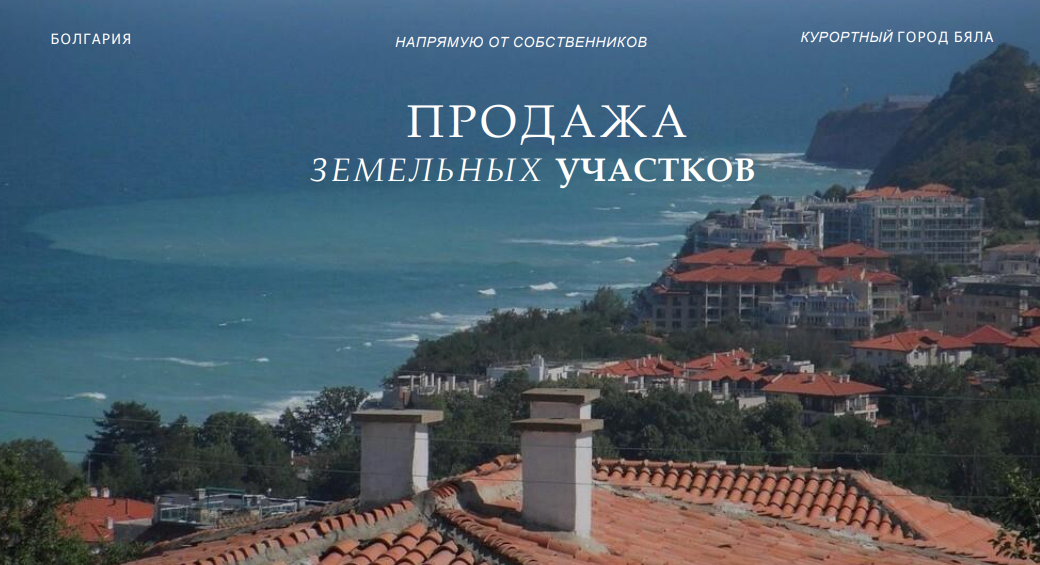 Terreno en Byala, Bulgaria, 79 341 ares - imagen 1