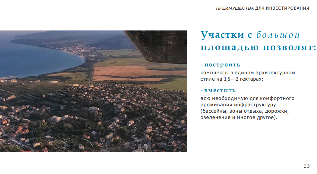 Terrain à Byala, Bulgarie, 79 341 ares - image 2