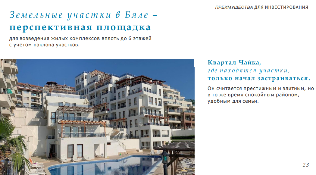 Terrain à Byala, Bulgarie, 79 341 ares - image 4