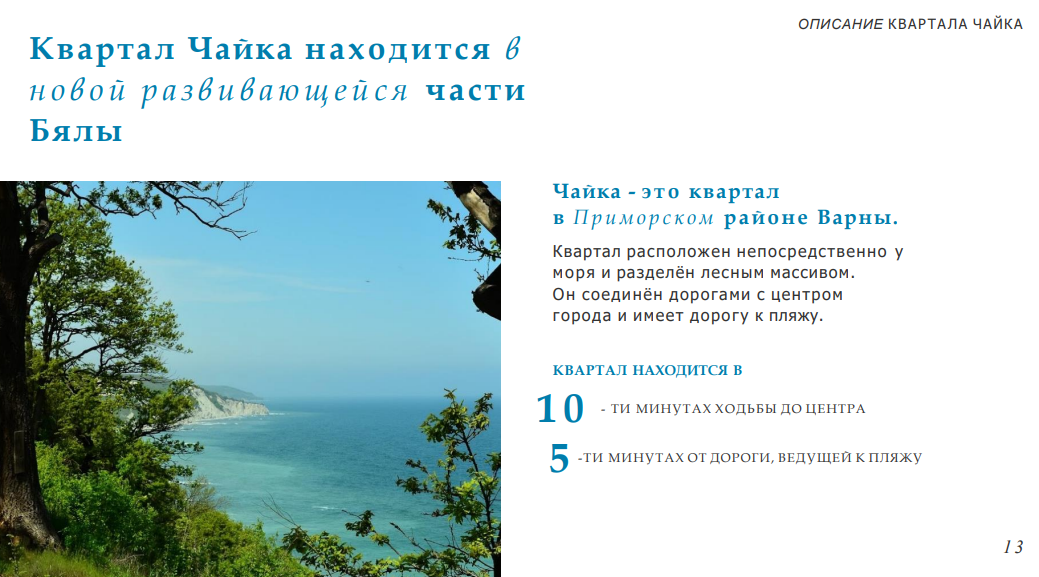 Terrain à Byala, Bulgarie, 79 341 ares - image 7