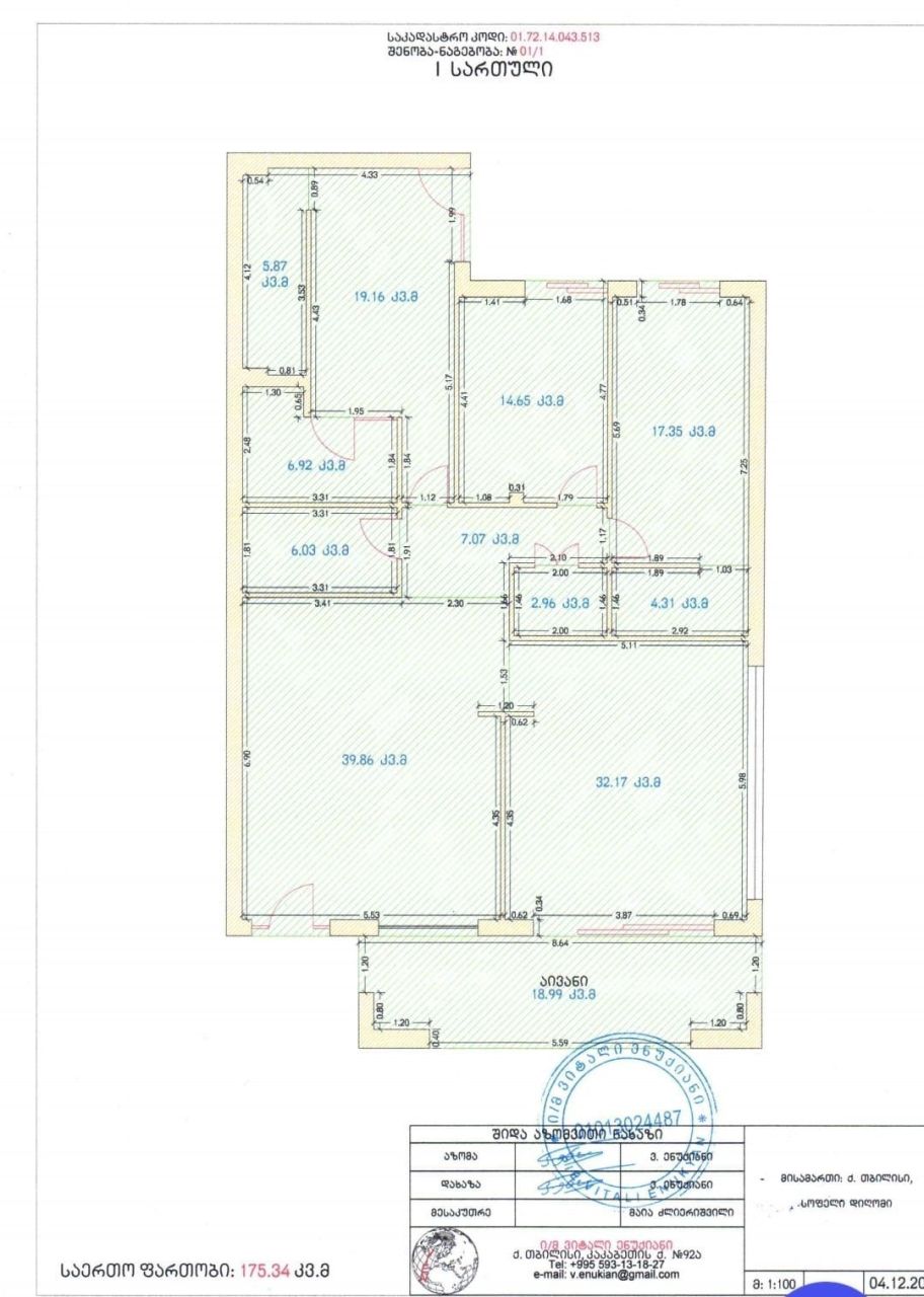 Haus in Tiflis, Georgien, 235 m² - Foto 12