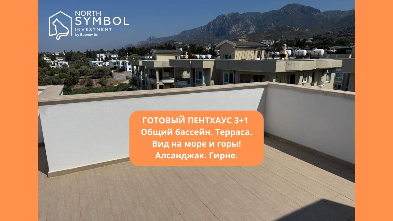 Wohnung in Alsancak, Zypern, 75 m² - Foto 1