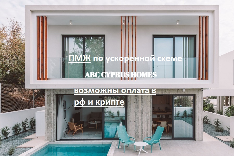 Villa en Pafos, Chipre, 147 m² - imagen 1