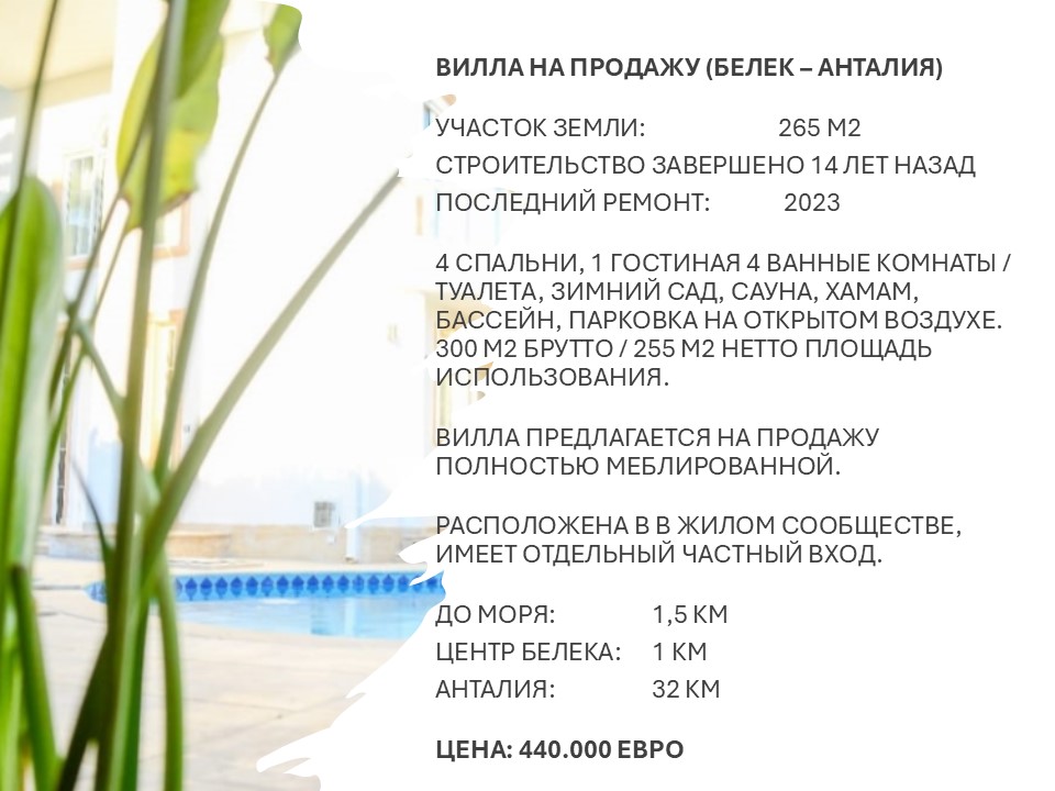 Villa à Belek, Turquie, 300 m² - image 4