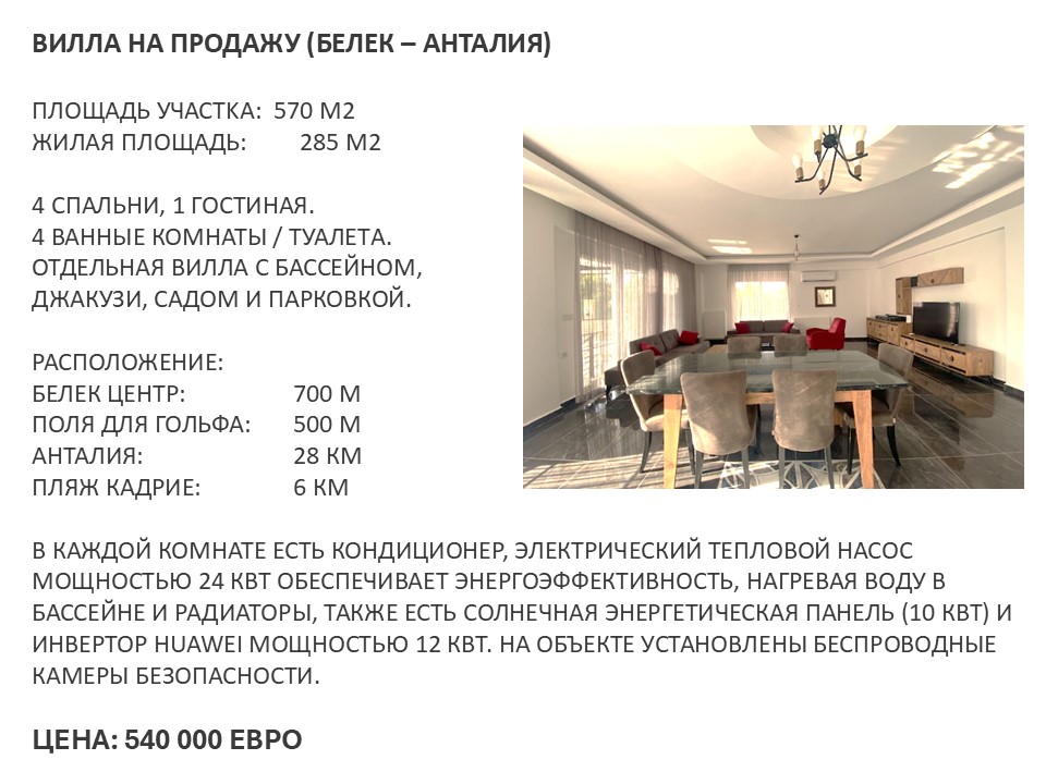 Villa in Belek, Turkey, 285 m² - picture 4