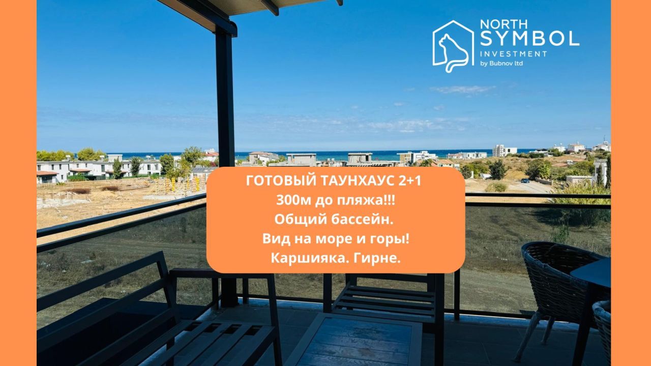 Townhouse in Karsiyaka, Cyprus, 150 m² - picture 1