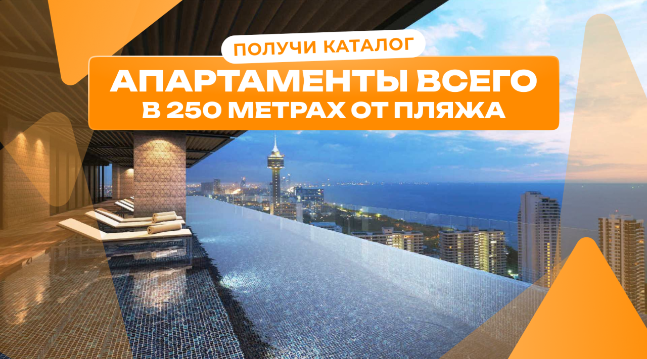 Piso en Pattaya, Tailandia, 70.69 m² - imagen 1