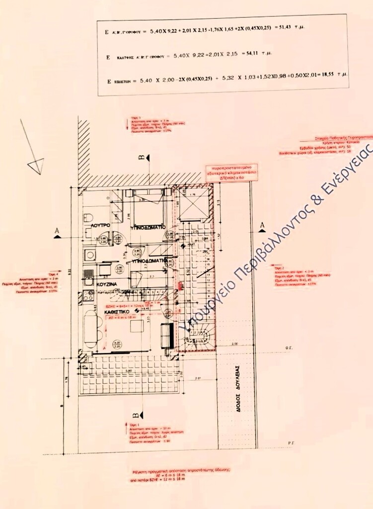Maisonette en Atenas, Grecia, 80 m² - imagen 14