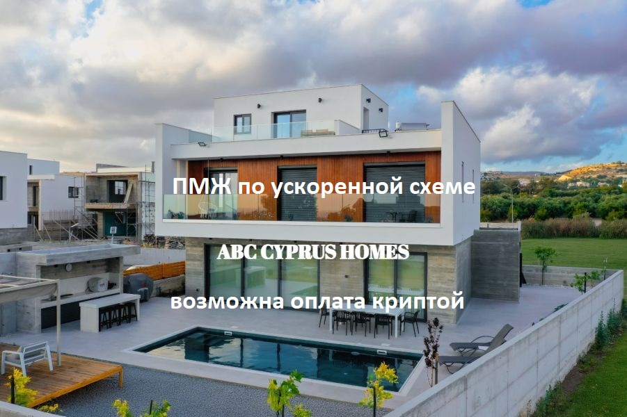 Villa in Paphos, Zypern, 188 m² - Foto 1