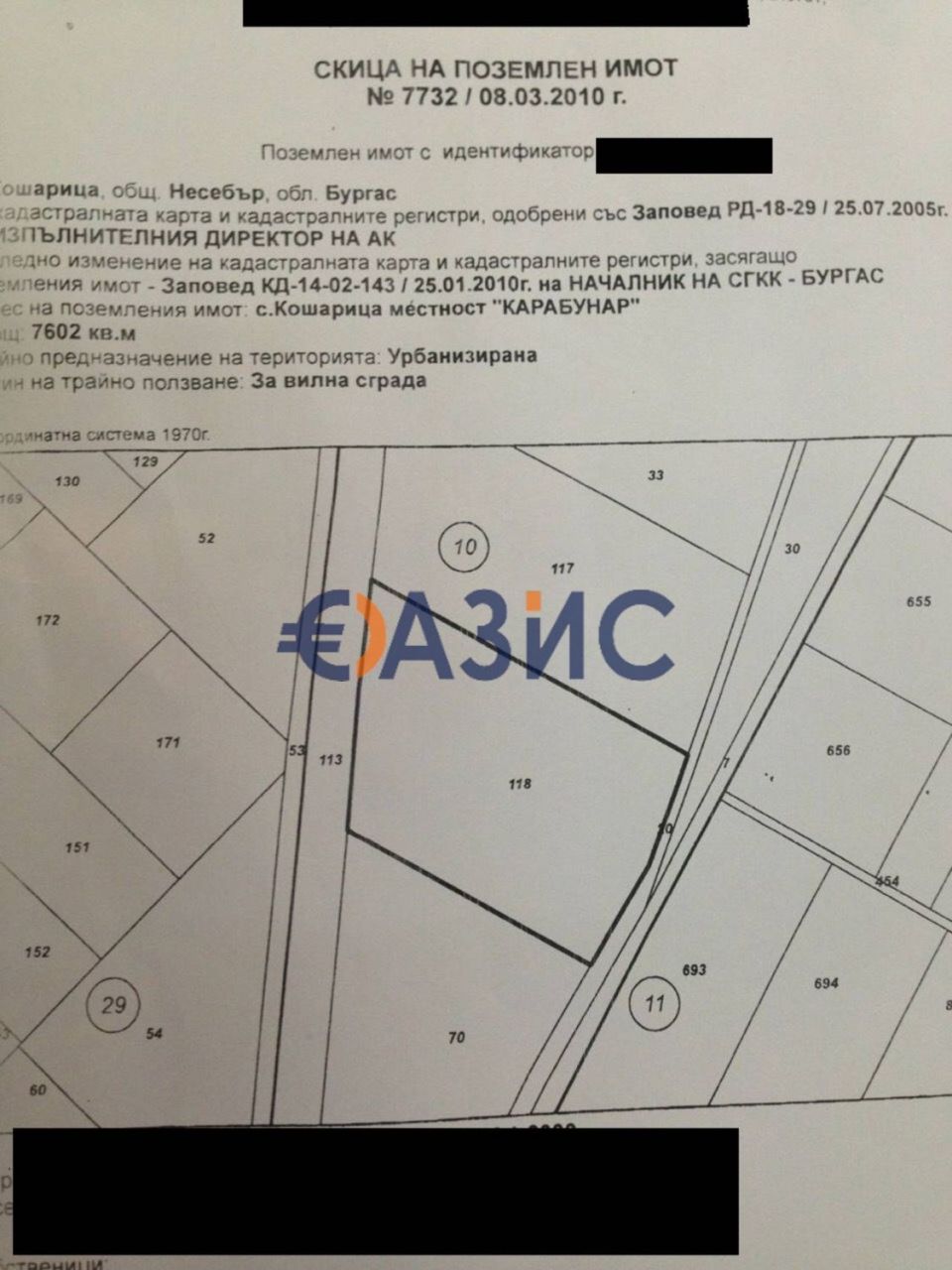 Propiedad comercial en Kosharitsa, Bulgaria, 7 601 m² - imagen 1