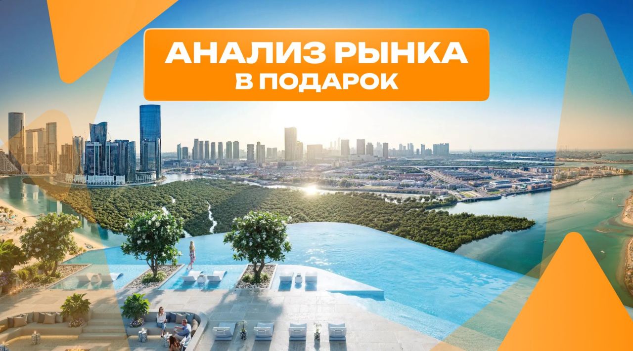 Wohnung in Abu Dhabi, VAE, 114 m² - Foto 1