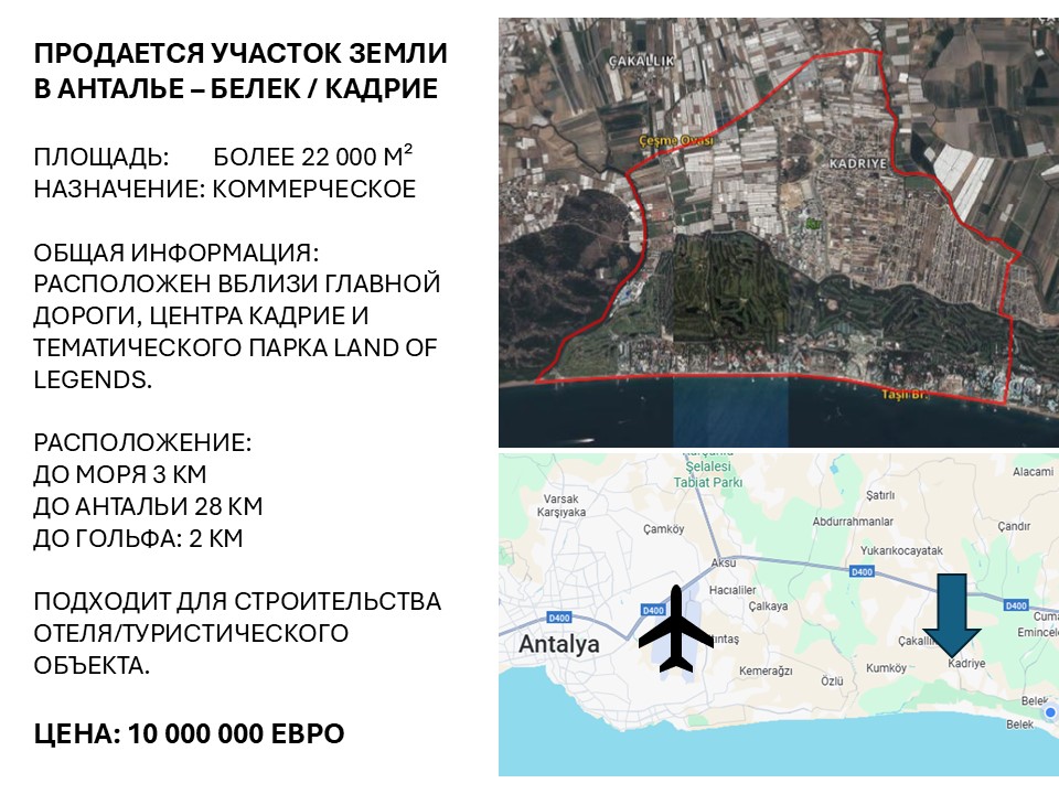 Terreno en Belek, Turquia, 22 000 m² - imagen 3