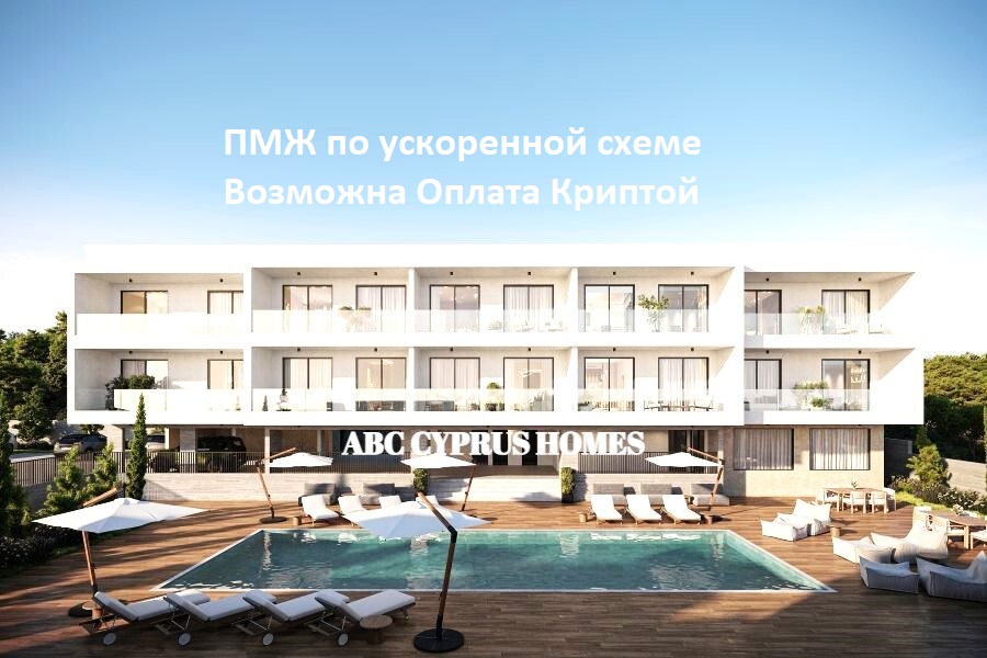 Appartamenti a Paphos, Cipro, 95 m² - foto 1