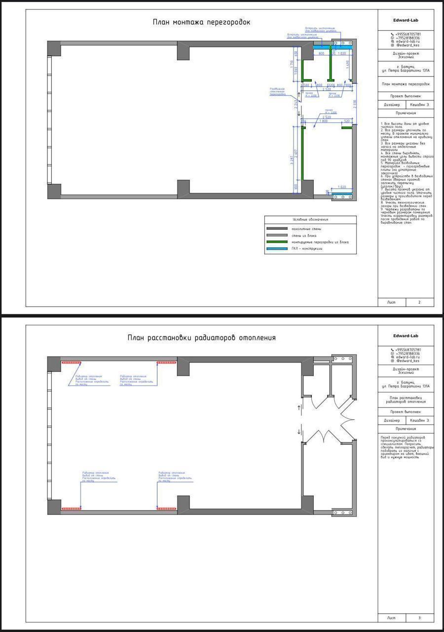 Proprietà commerciale a Batumi, Georgia, 110 m² - foto 1