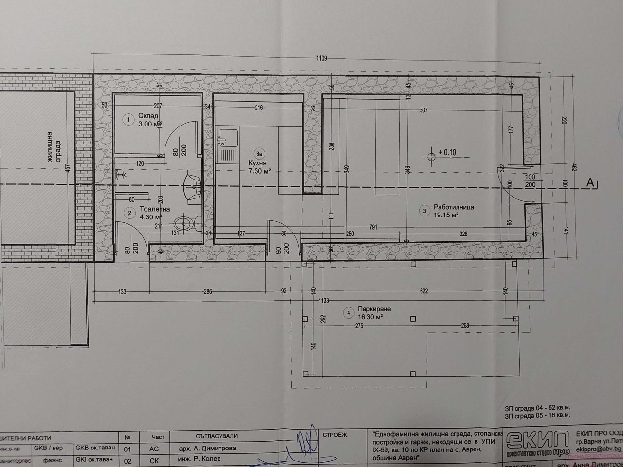 Casa ad Avren, Bulgaria, 144 m² - foto 4