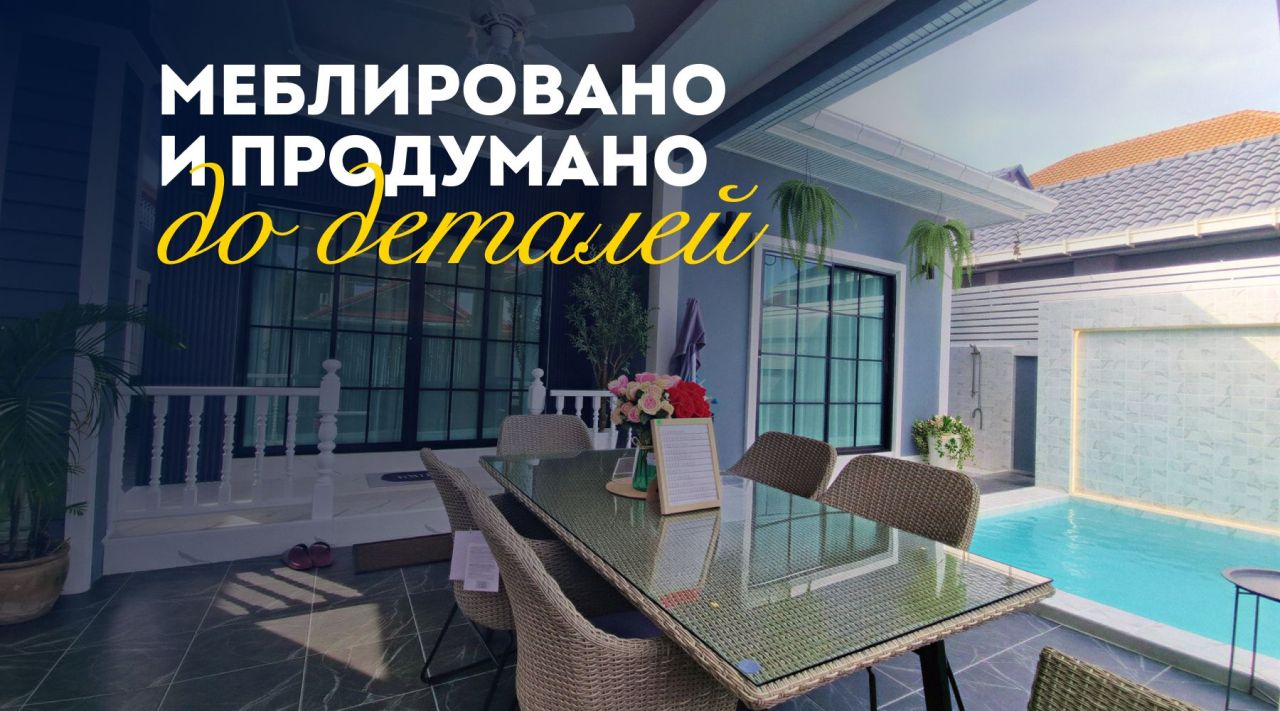 Villa à Pattaya, Thaïlande, 192 m² - image 1