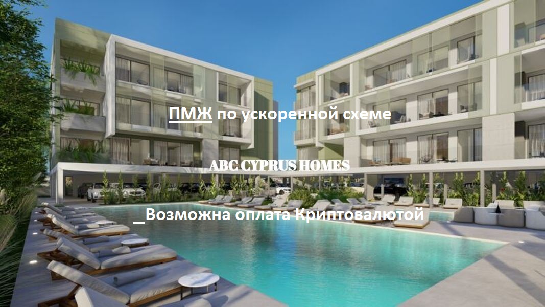 Apartamento en Pafos, Chipre, 66 m² - imagen 1