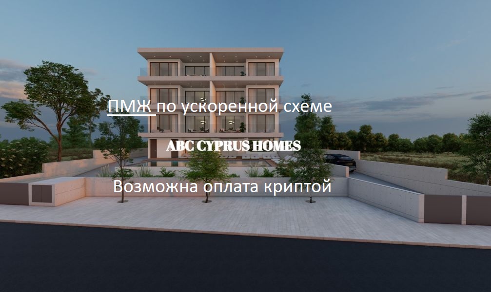 Appartamento a Paphos, Cipro, 100 m² - foto 1