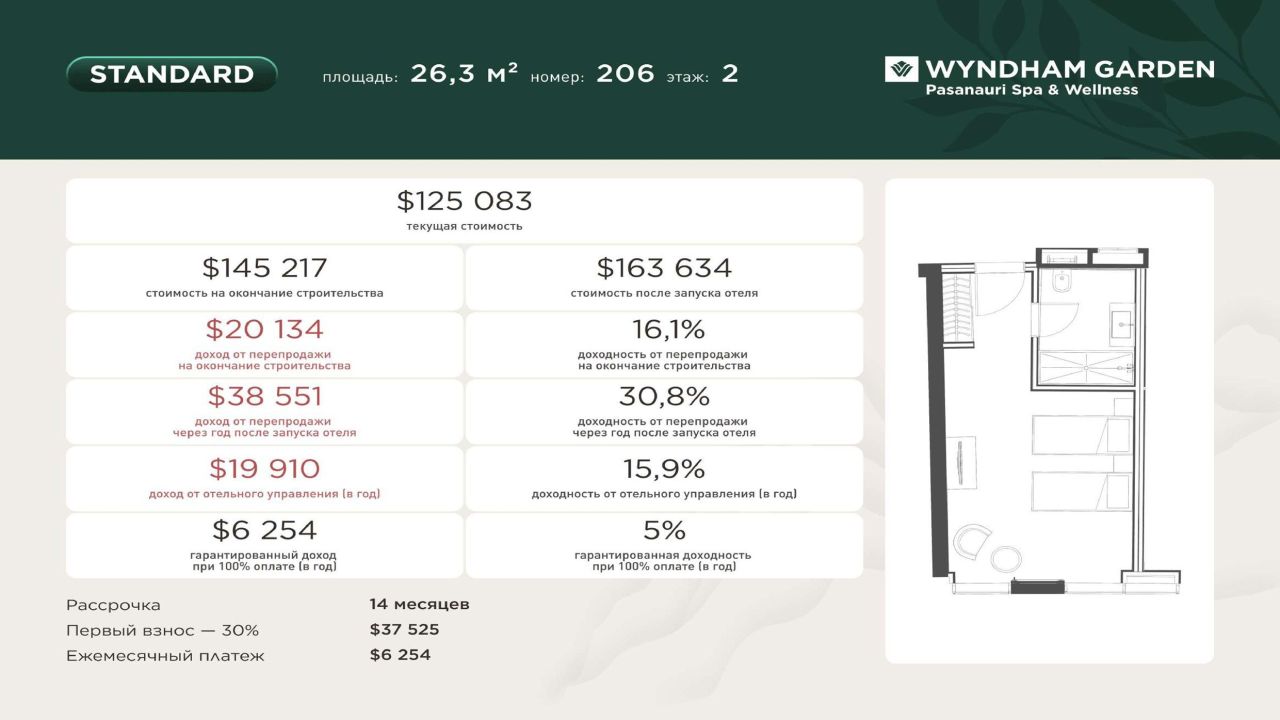 Apartamento en Gudauri, Georgia, 30 m² - imagen 2