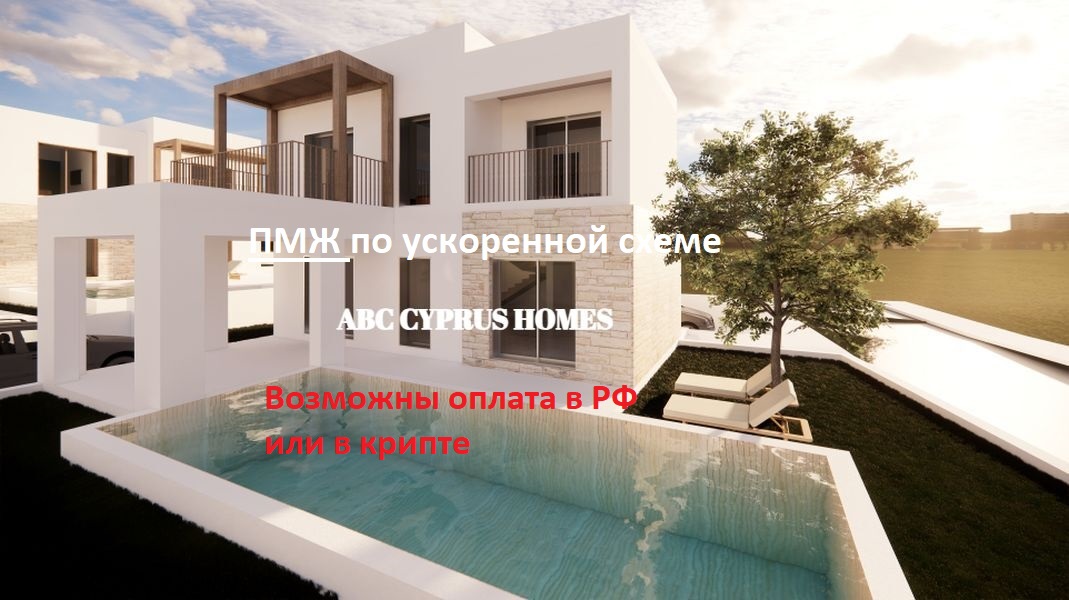 Villa in Paphos, Zypern, 147 m² - Foto 1