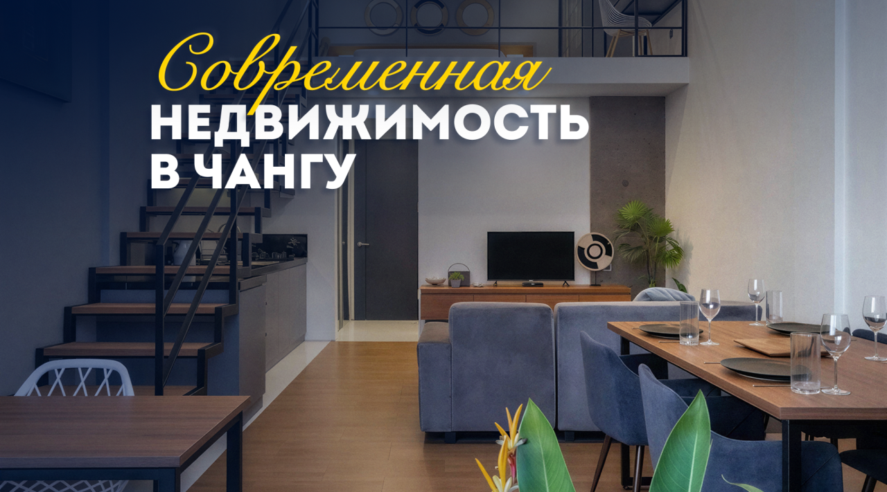 Piso en Canggu, Indonesia, 52 m² - imagen 1