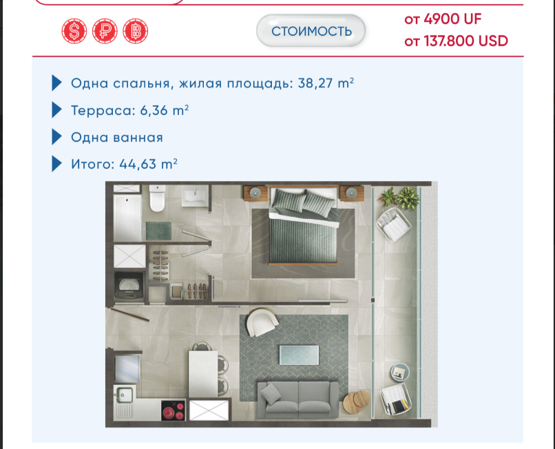 Wohnung Santyago, Chile, 35 m² - Foto 5