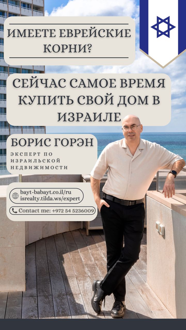 Wohnung in Tel Aviv, Israel, 65 m² - Foto 6