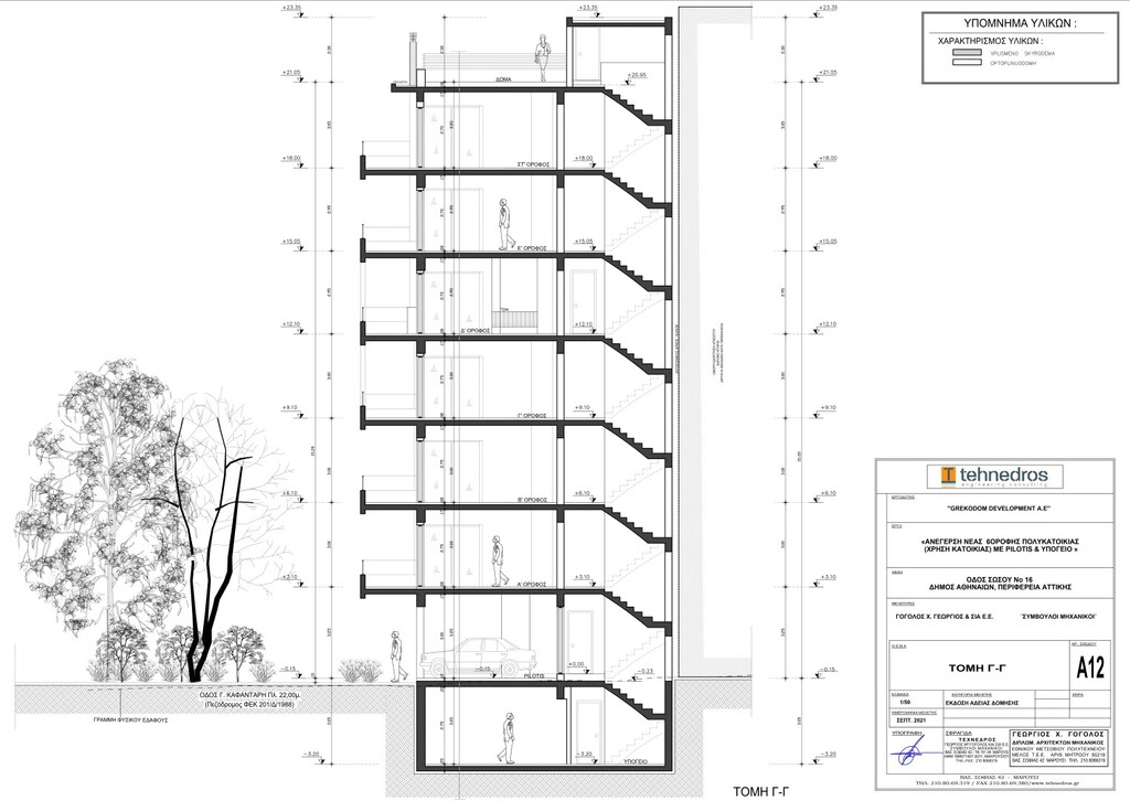 Flat in Athens, Greece, 54 m² - picture 13