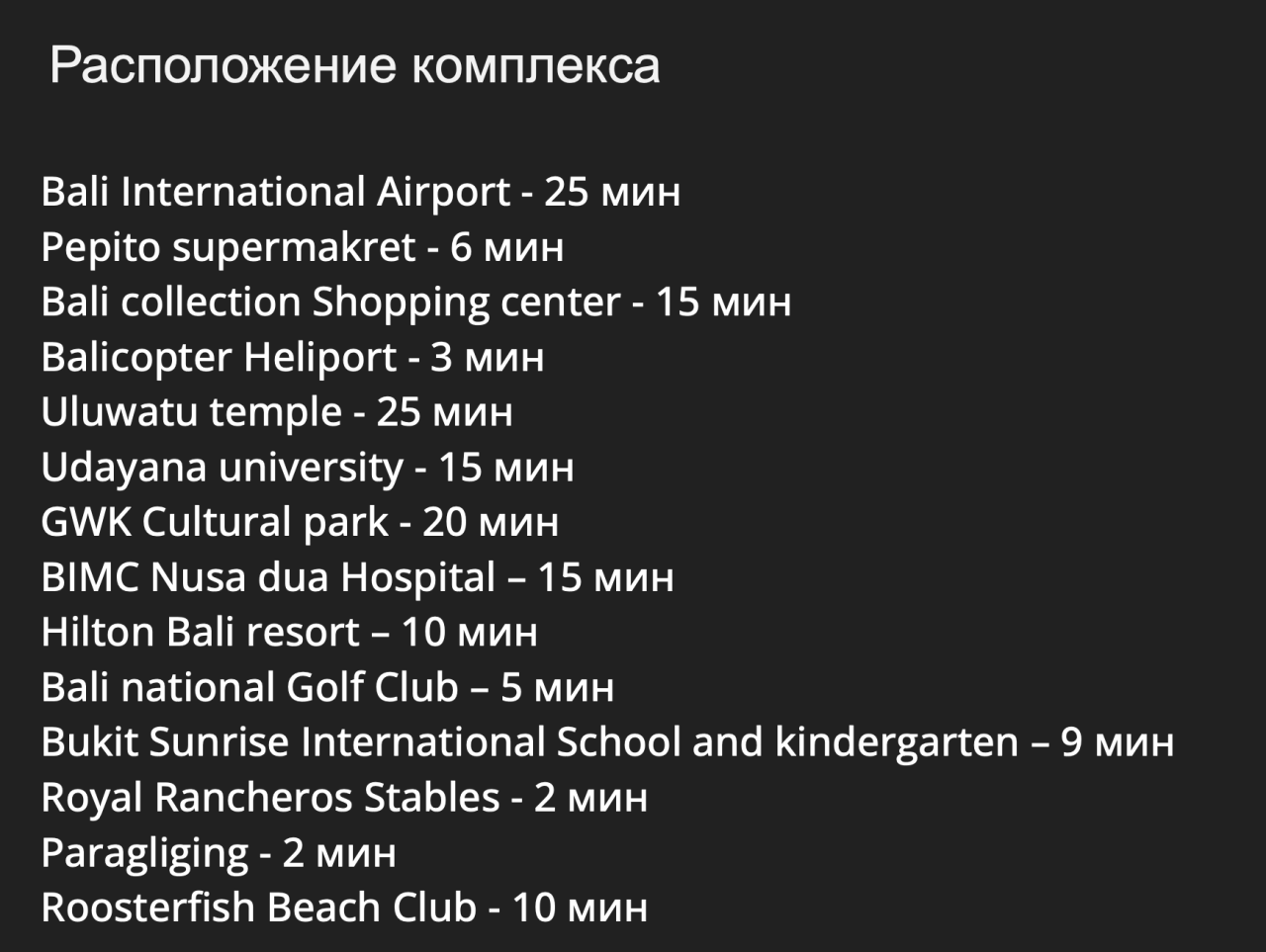 Villa en Bukit, Indonesia, 190 m² - imagen 17