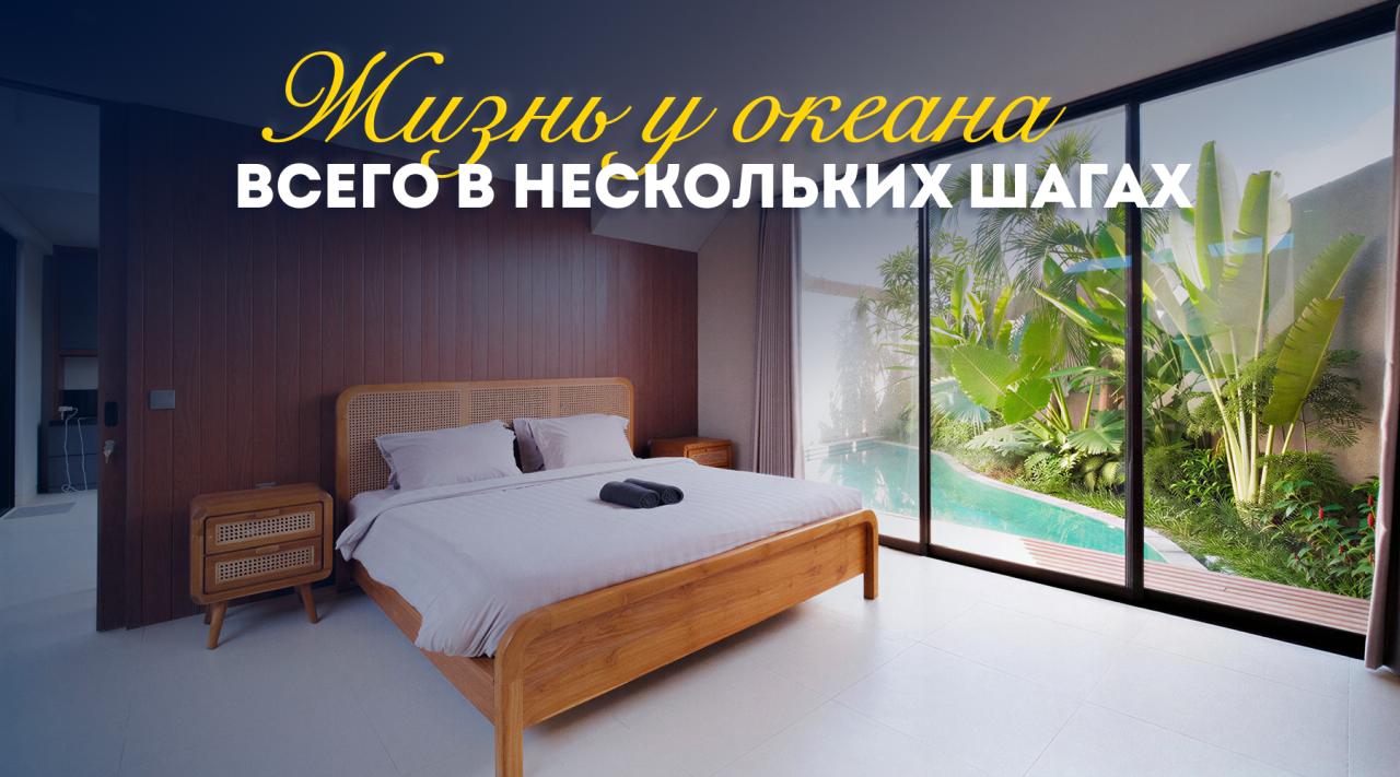 Villa in Cemagi, Indonesien, 150 m² - Foto 1