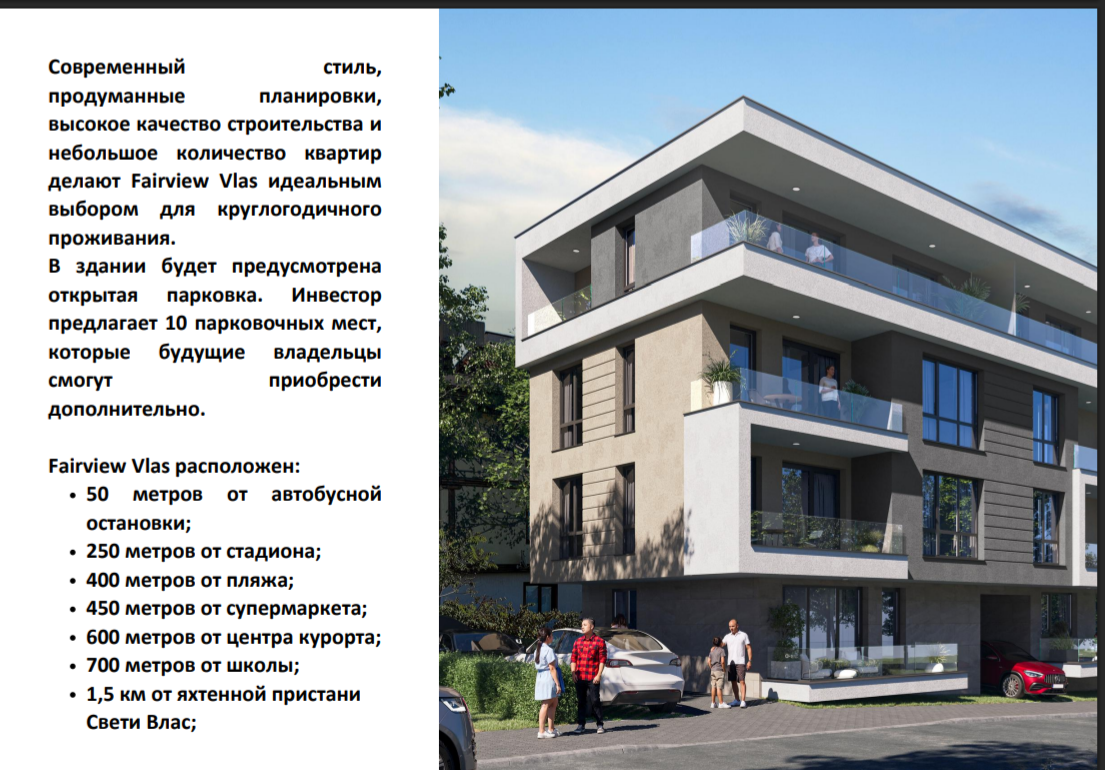 Appartement à Sveti Vlas, Bulgarie, 65.11 m² - image 5