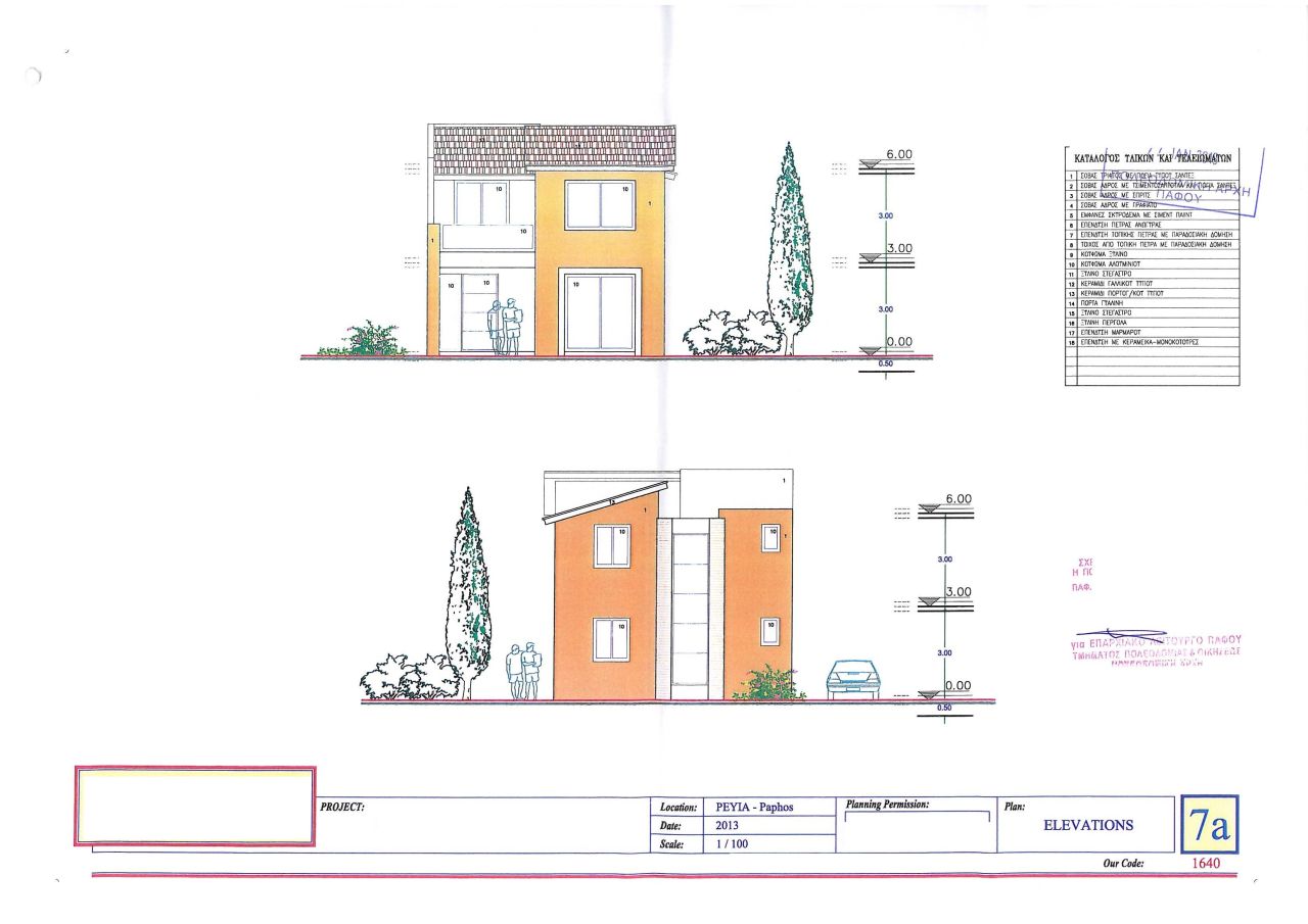 Villa en Pafos, Chipre, 150 m² - imagen 14