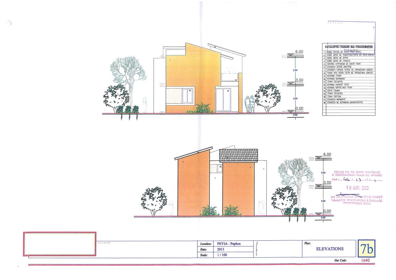 Villa en Pafos, Chipre, 150 m² - imagen 13
