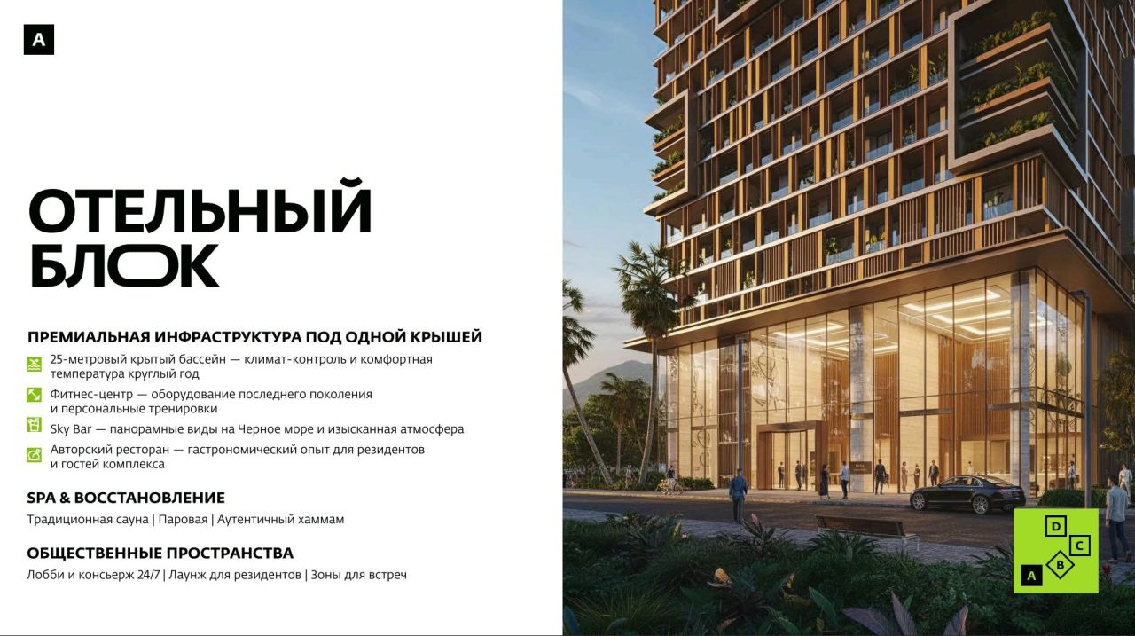 Wohnung in Batumi, Georgien, 32.3 m² - Foto 8