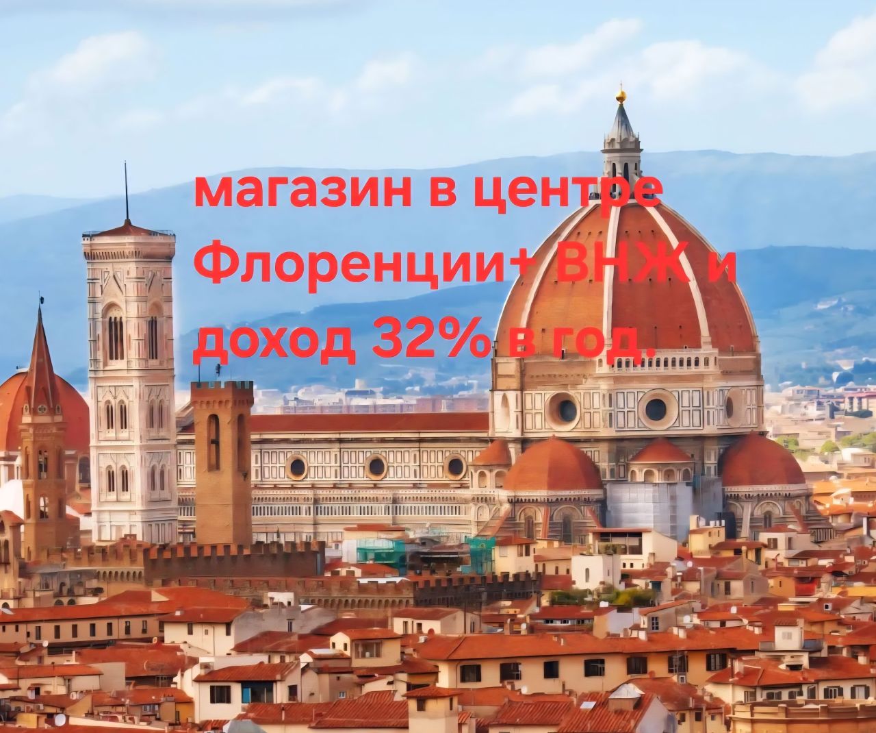 Shop in Florence, Italy, 97 m² - picture 1