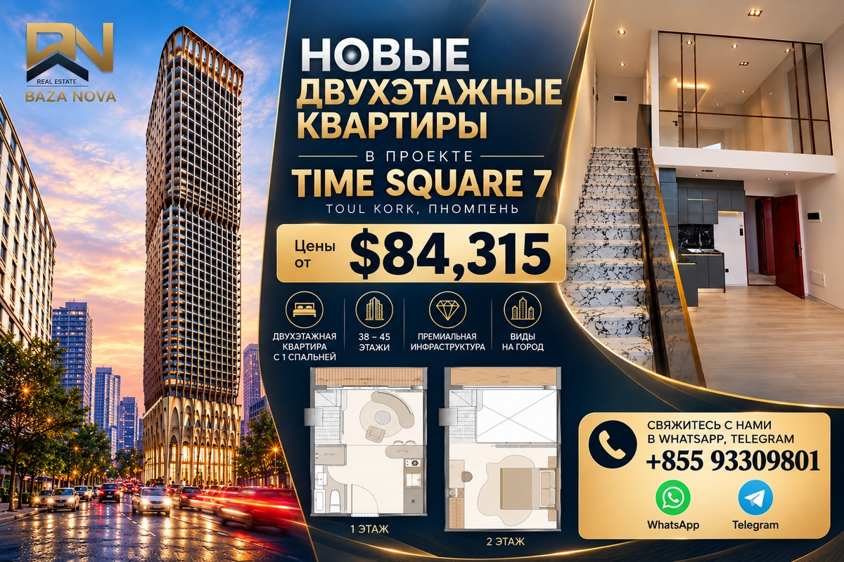 Appartamenti a Phnom Penh, Cambogia, 65 m² - foto 1