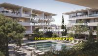 Appartamenti per 463 000 euro a Paphos, Cipro