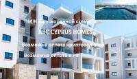 Appartamento per 275 000 euro a Paphos, Cipro