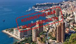 Biens commerciaux pour 1 500 000 Euro à Monaco, Monaco