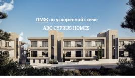 Appartement pour 300 000 Euro à Paphos, Chypre