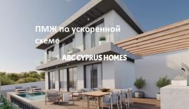 Villa pour 495 000 Euro à Paphos, Chypre