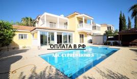Villa pour 580 000 Euro à Paphos, Chypre