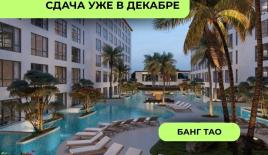 Appartement pour 153 220 Euro à Phuket, Thaïlande